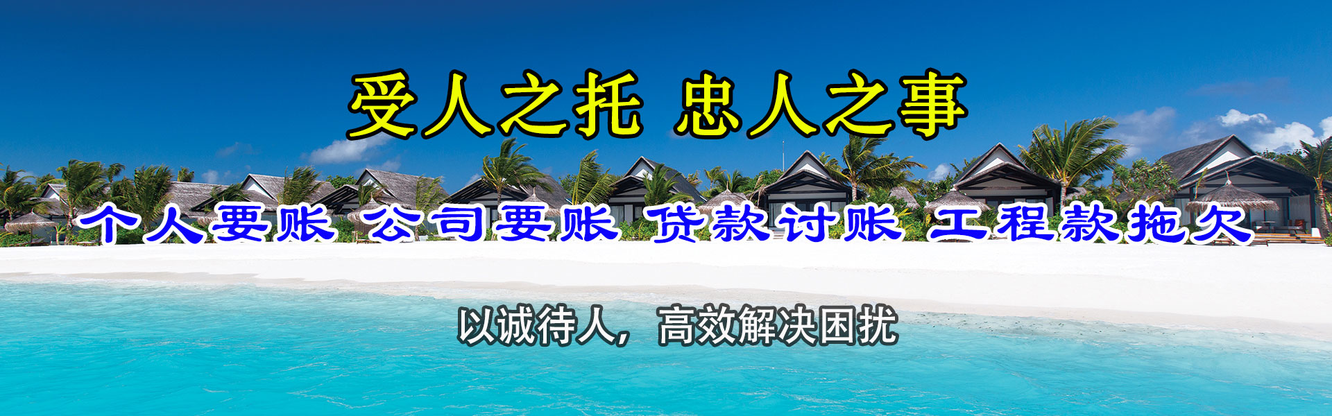深圳讨账公司