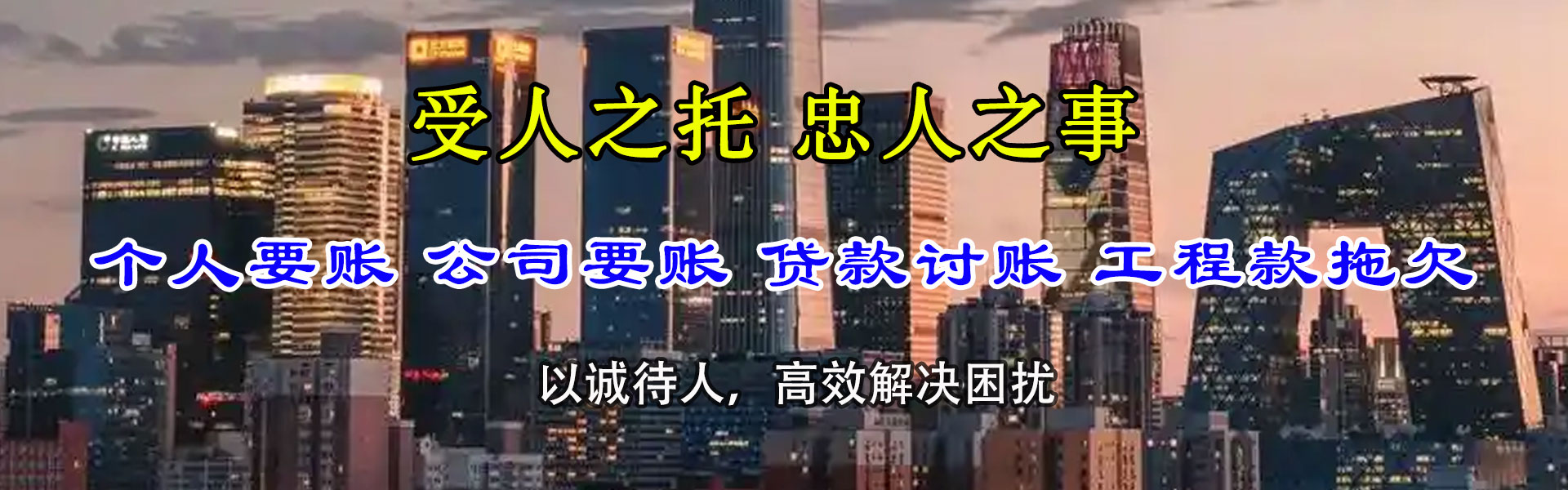 深圳收款公司